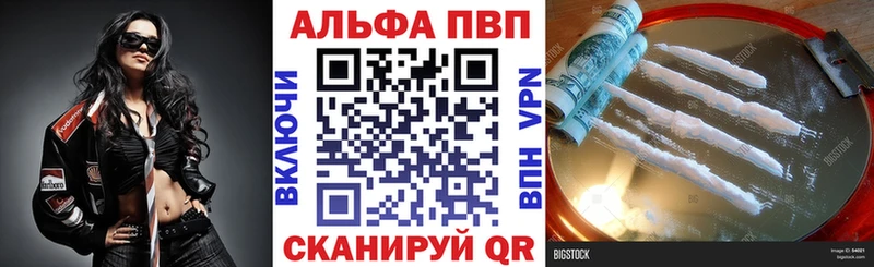 А ПВП кристаллы  цены наркотик  Ессентуки 