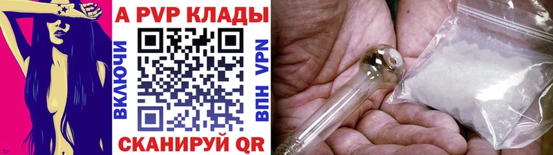 А ПВП Соль Ессентуки