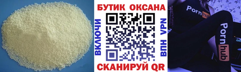 Бутират 99%  Ессентуки 