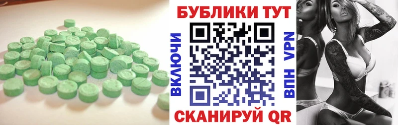 дарнет шоп Ессентуки Экстази 280 MDMA