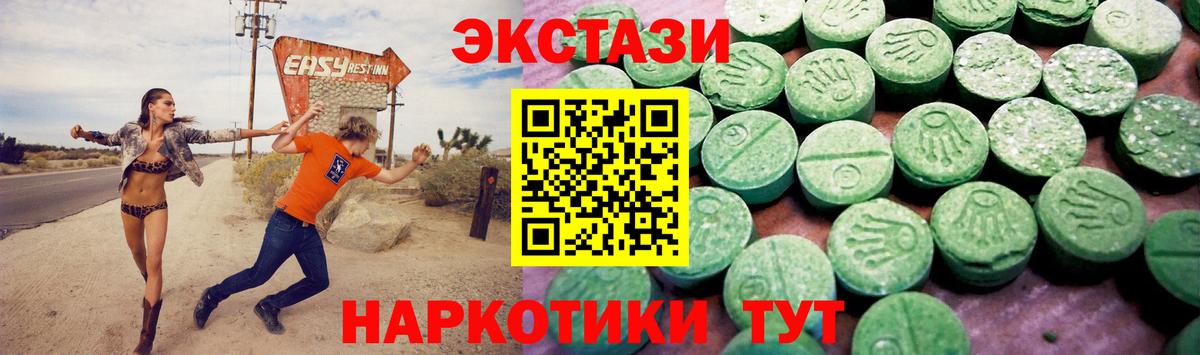 Экстази DUBAI  Вход с VPN  Ессентуки  Экстази 99% 