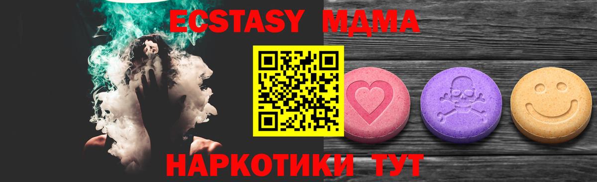 ЭКСТАЗИ 280мг Ессентуки