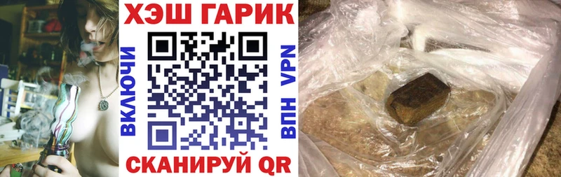 ГАШ ice o lator Ессентуки