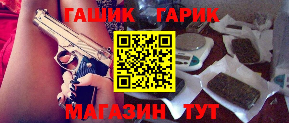 Гашиш Cannabis  Вход с VPN  ГАШ hashish  Гашиш  Ессентуки 