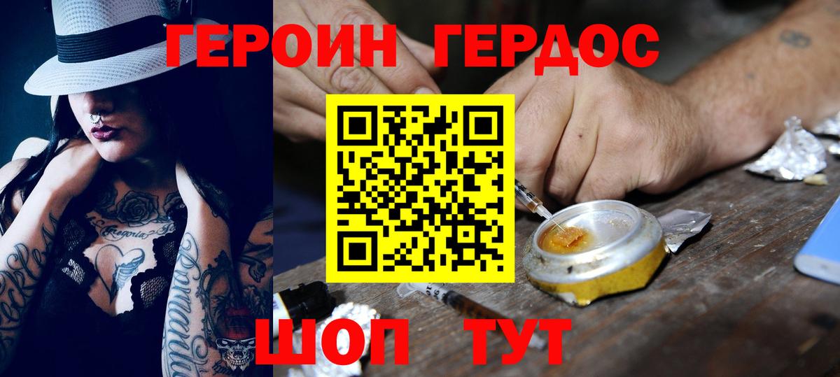 ГЕРОИН Афган Ессентуки