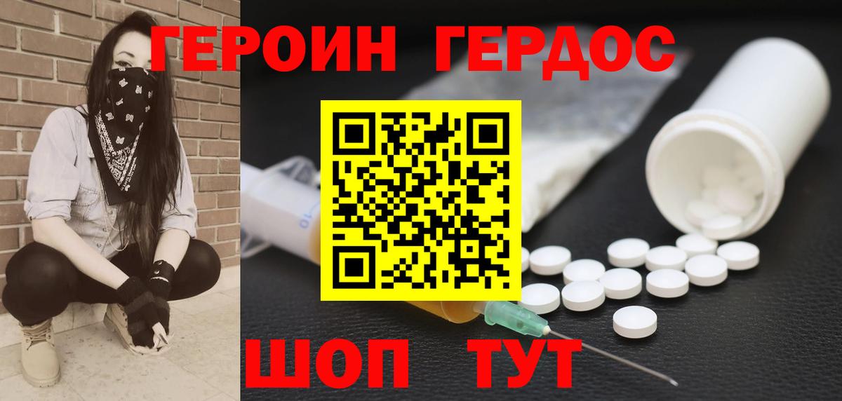 Ессентуки  ГЕРОИН гречка  Вход с VPN 