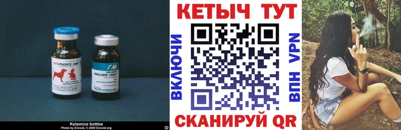 закладки  ОМГ ОМГ ссылка  Кетамин VHQ  Ессентуки 