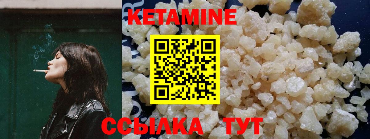 КЕТАМИН ketamine  Вход с VPN  OMG онион  Ессентуки 