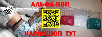 альфа пвп VHQ Кумертау