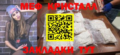 меф VHQ Ливны