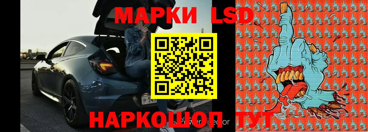 LSD-25 экстази ecstasy Ессентуки