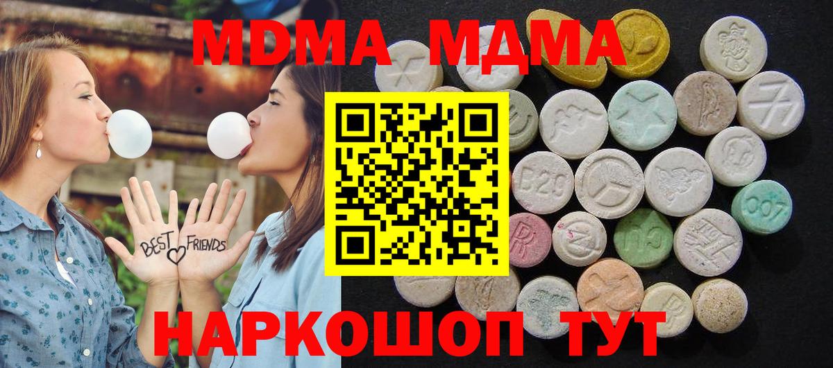 MDMA crystal  Вход с VPN  Ессентуки 