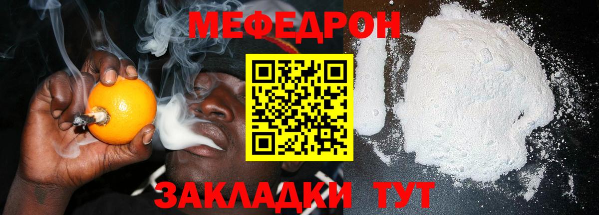 МЕФ  МЕФ 4 MMC  Ессентуки  Меф  Мефедрон VHQ  Вход с VPN 