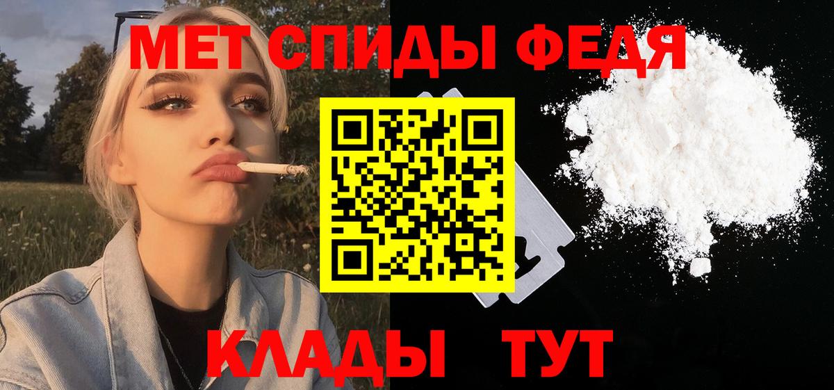 Метамфетамин мет  Метамфетамин мет  Вход с VPN  Ессентуки 