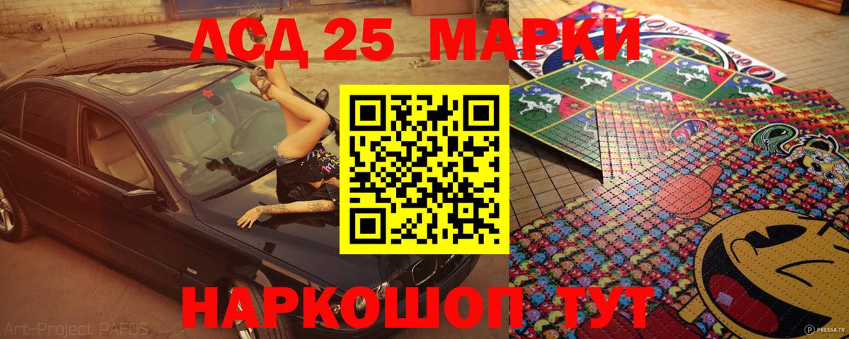 Ессентуки  Марки N-bome 1500мкг  Вход с VPN 
